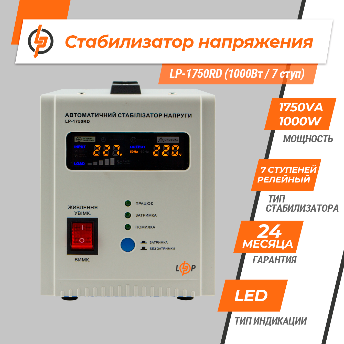 ������������ ���������� LP-1750RD (1000�� / 7 ����) 
