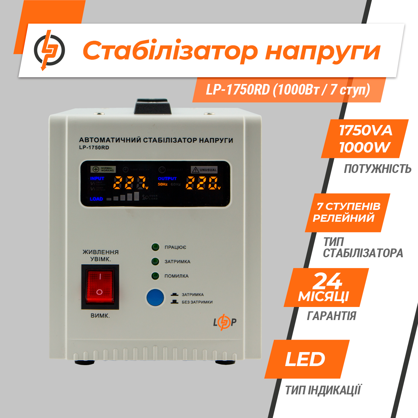 ������������ ���������� LP-1750RD (1000�� / 7 ����) 