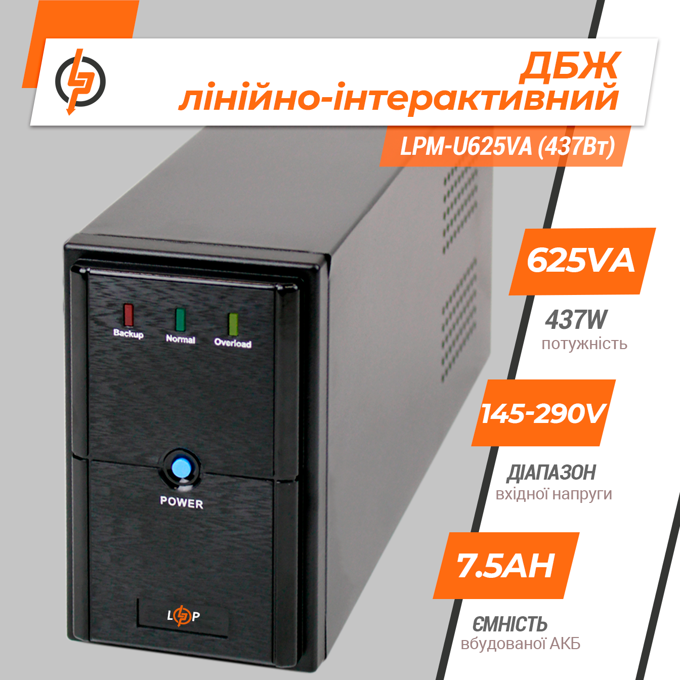 �������-������������� ��� LPM-U625VA (437��) 