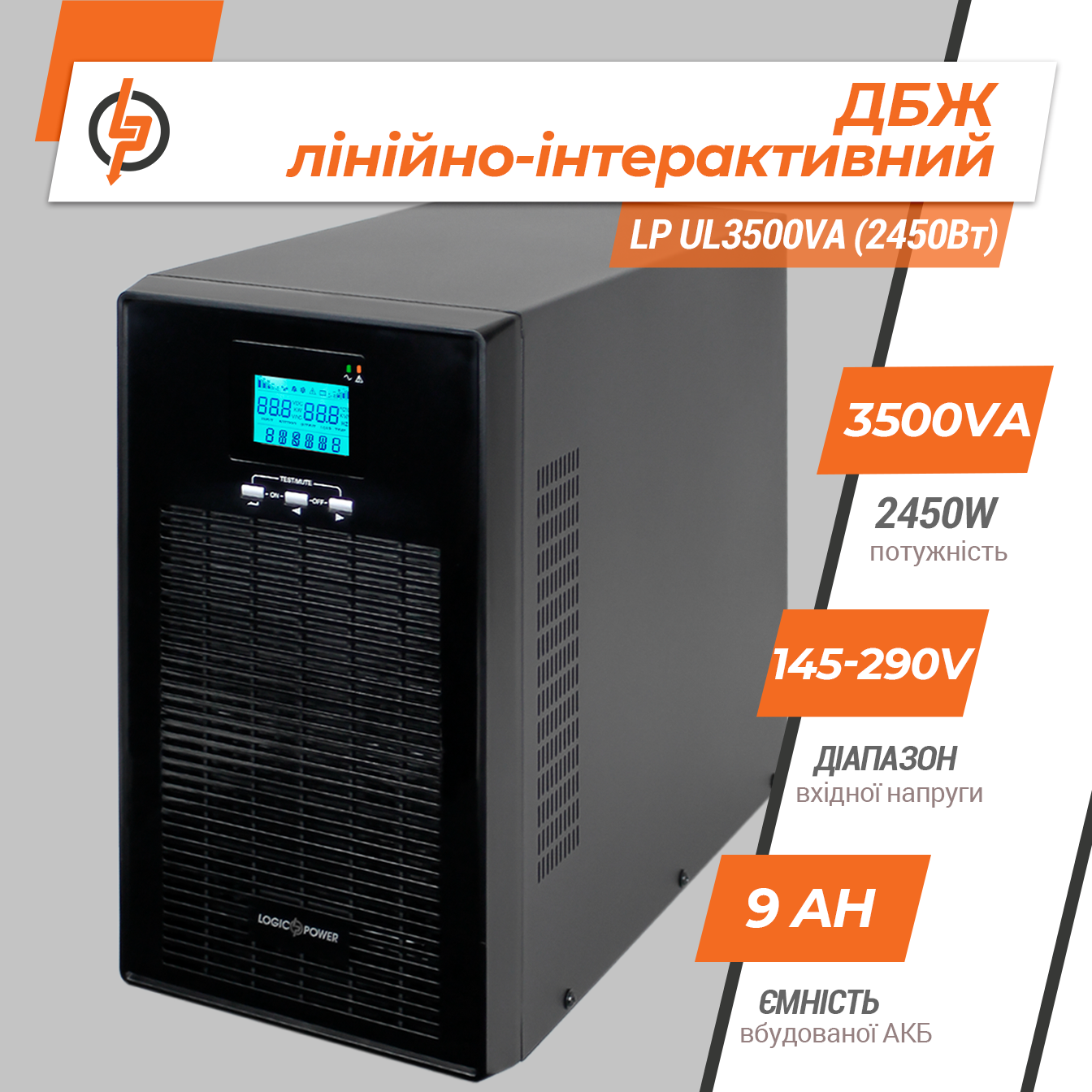 �������-������������� ��� LP UL3500VA (2450��) ���������� ��������� 