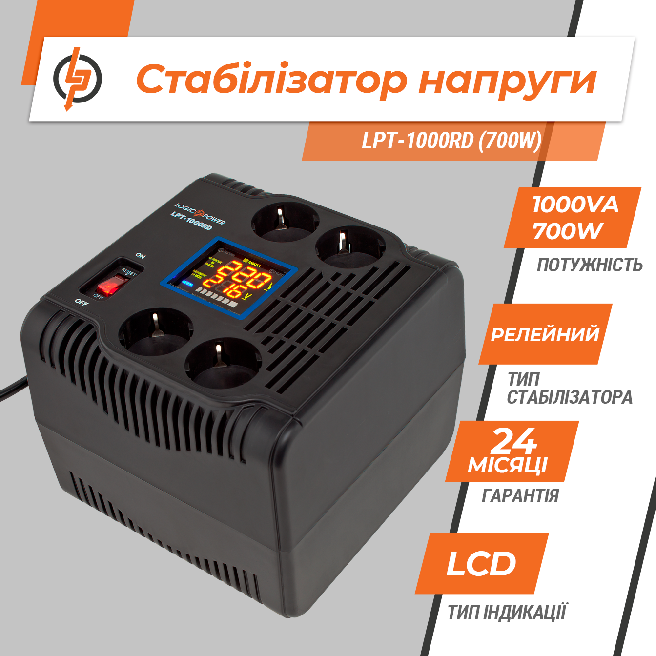 ������������ ���������� LPT-1000RD (700W) 