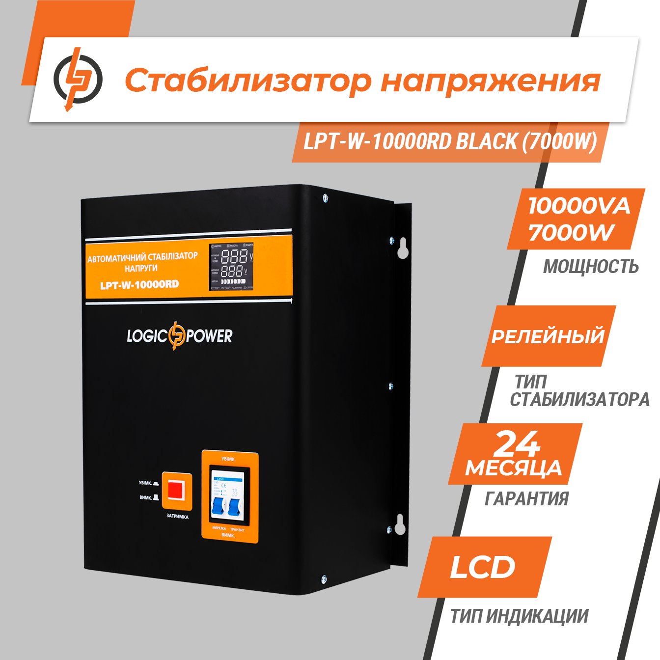 ������������ ���������� LPT-W-10000RD BLACK (7000W) 
