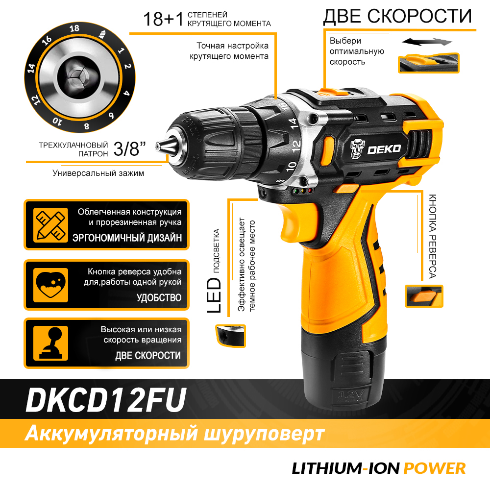 �������������� ���������� DEKO 12170 