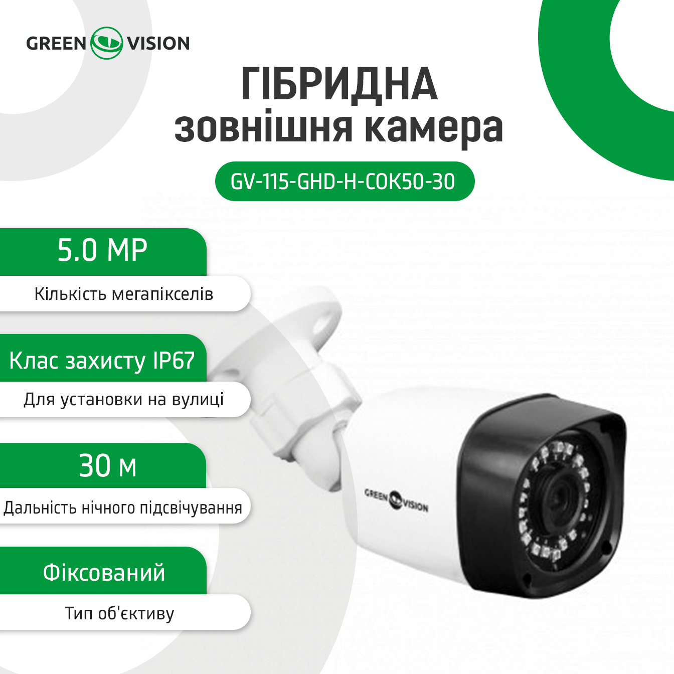 ��������� �������� ������ GV-115-GHD-H-�OK50-30 