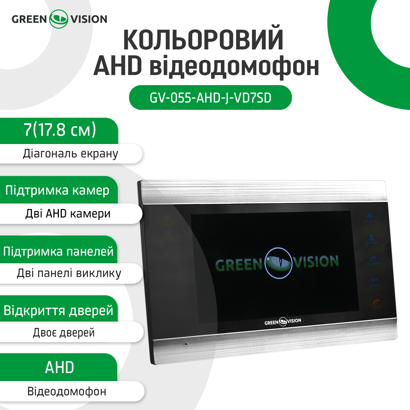 ������� AHD ������������ GV-055-AHD-J-VD7SD silver 