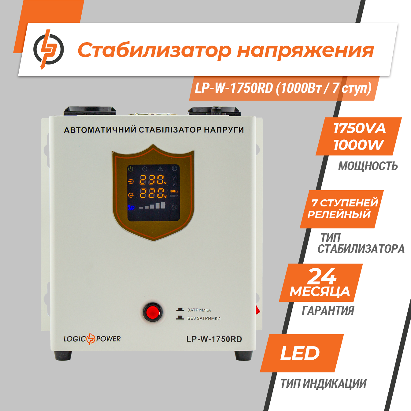 ������������ ���������� LP-W-1750RD (1000�� / 7 ����) 