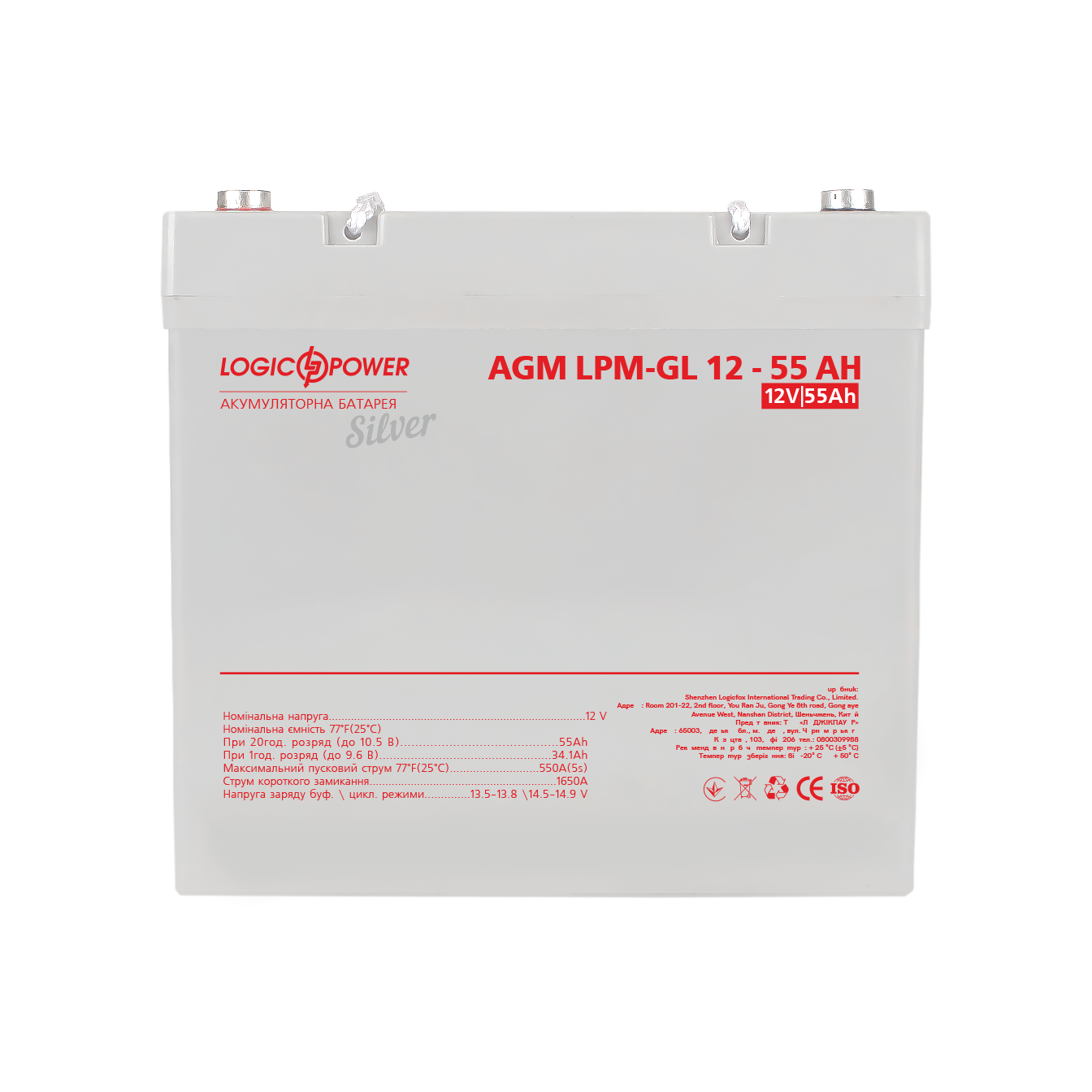 ����������� ������� LP-GL 12V - 55 Ah Silver 