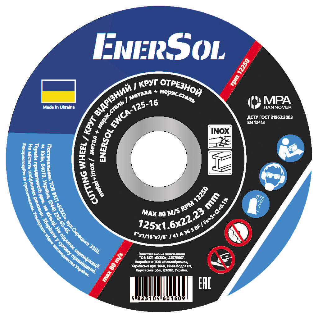 ���� �������� EnerSol EWCA-125-16 