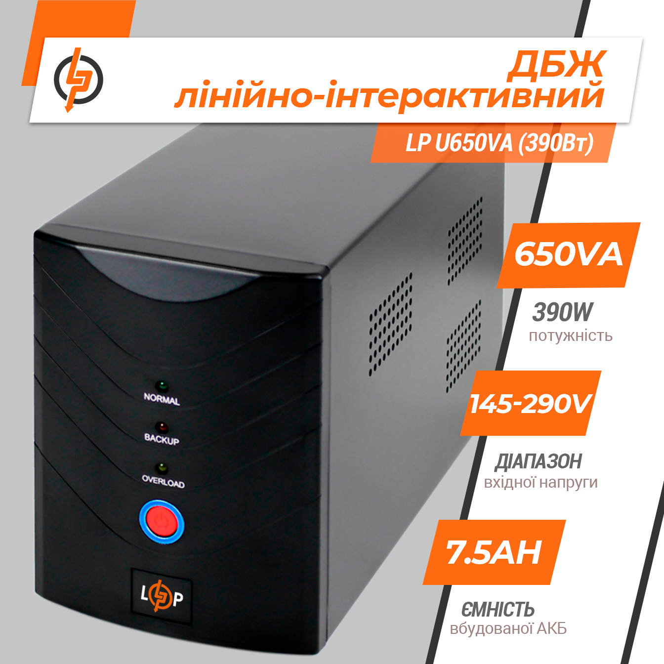 �������-������������� ��� LP U650VA (390��) 