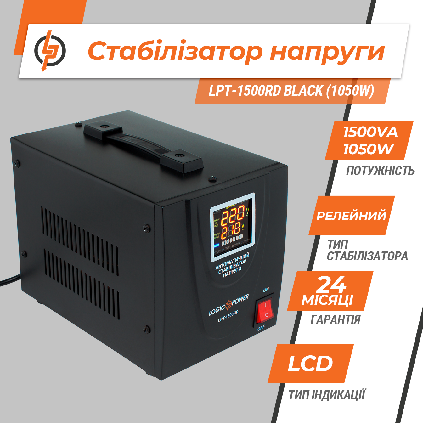 ������������ ���������� LPT-1500RD BLACK (1050W) 