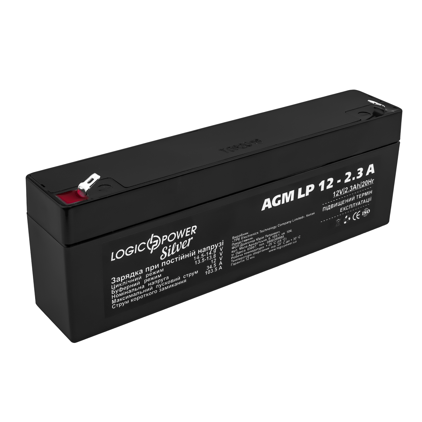 ����������� AGM LP 12V - 2.3 Ah Silver 