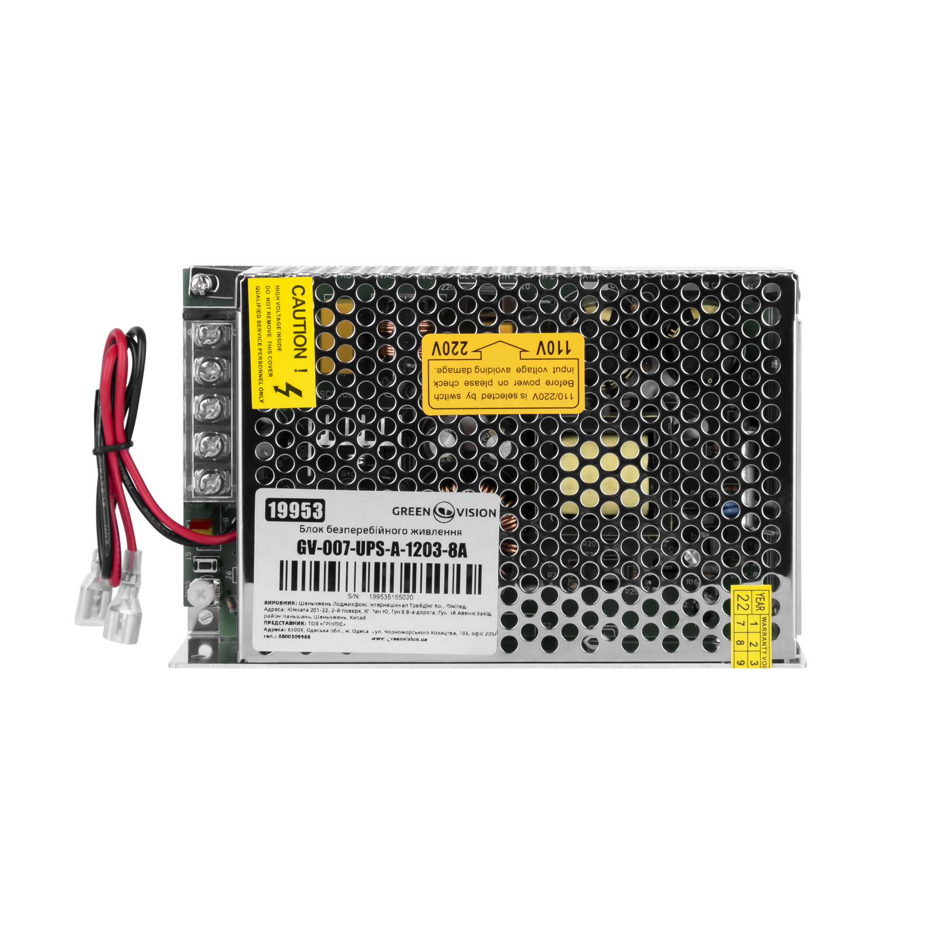 ���� �������������� ������� GreenVision GV-007-UPS-A-1203-8A 