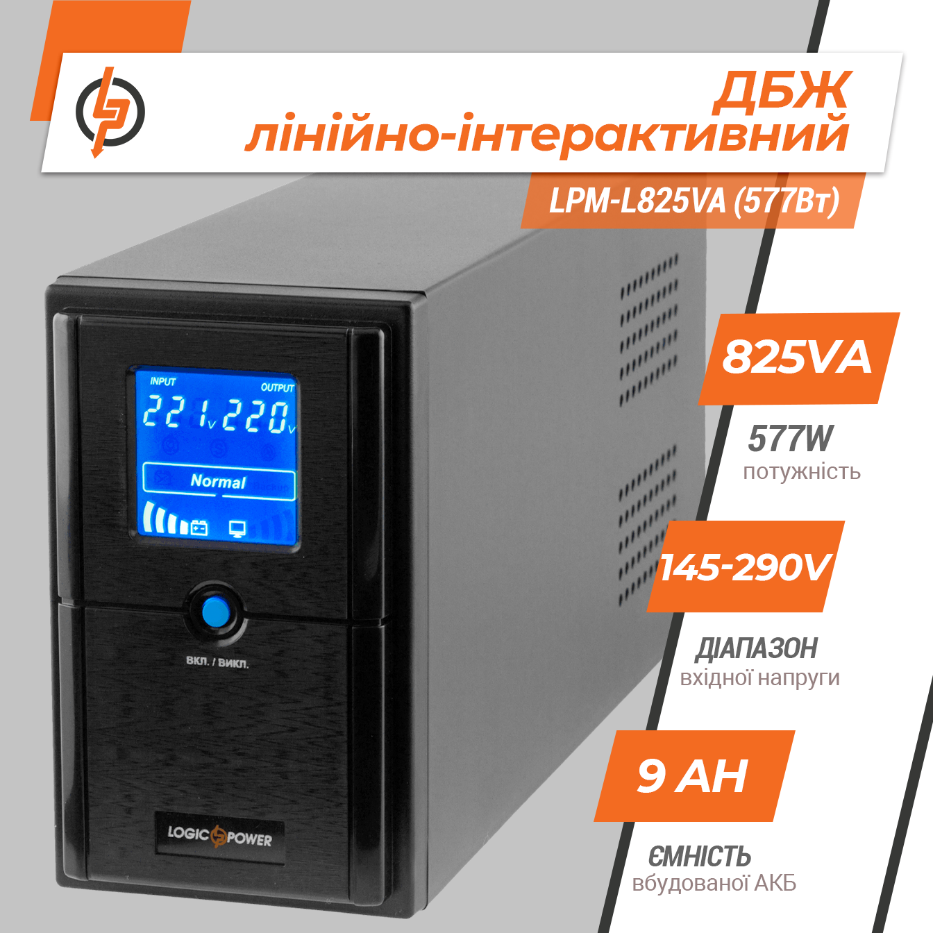 �������-������������� ��� LPM-L825VA (577��) 