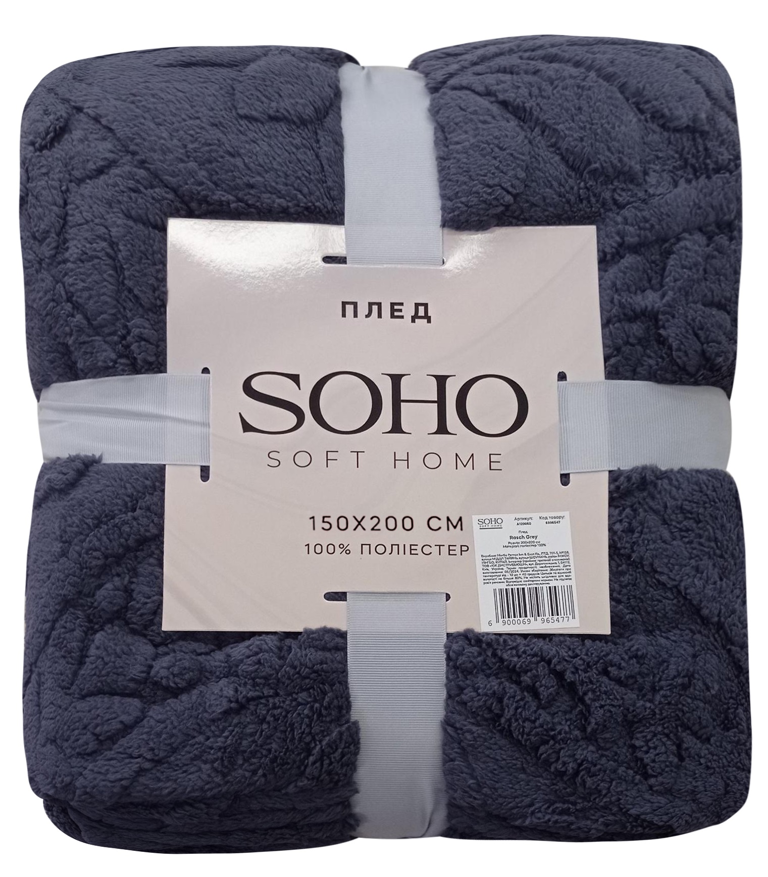�������� ��� ���� SOHO ���� 150*200 �� Rasch Grey 