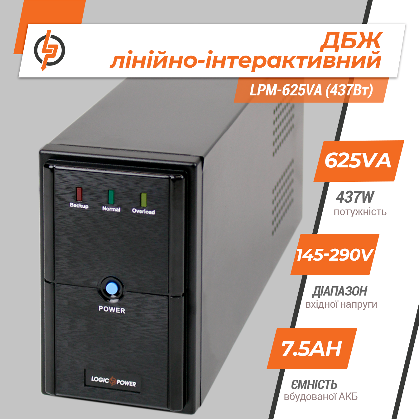 �������-������������� ��� LPM-625VA (437��) 