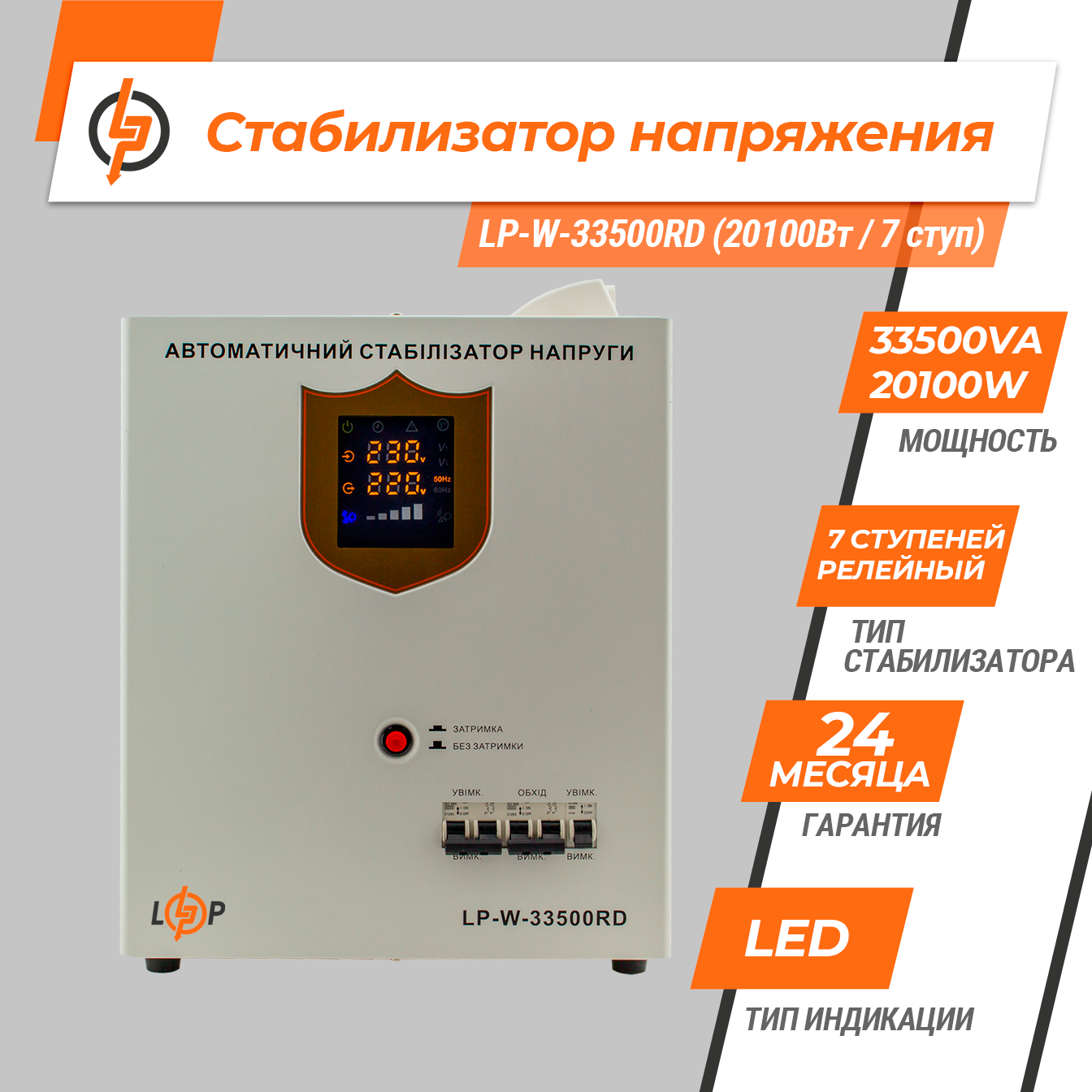 ������������ ���������� LP-W-33500RD (20100�� / 7 ����) 