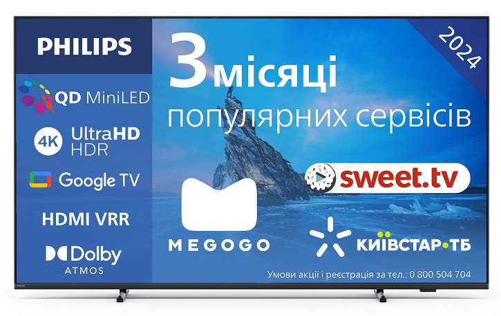 �������� PHILIPS 75PML8709/12 ��������������� 