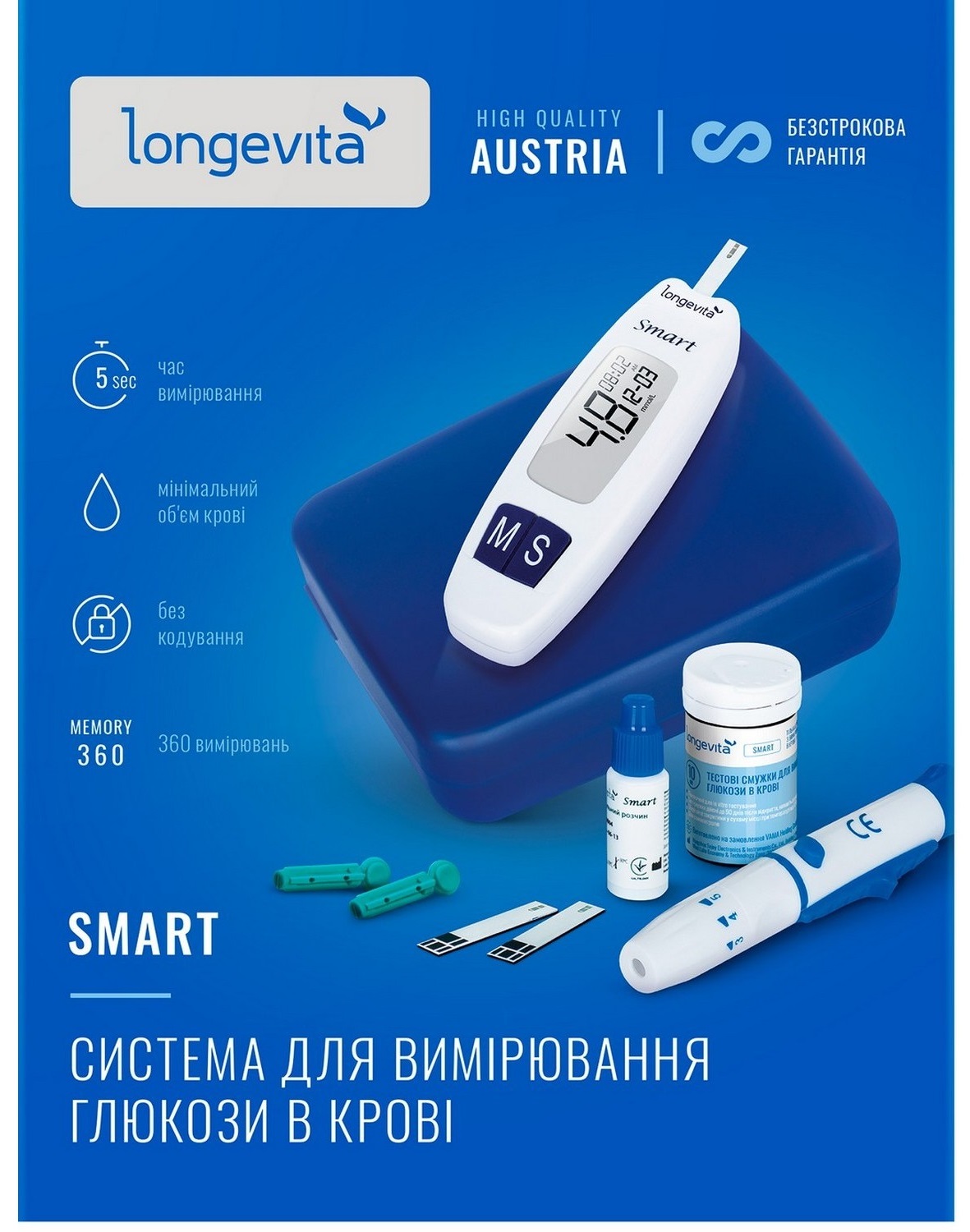 ��������� LONGEVITA Smart ������� ��� ���i�.������� � ����i 