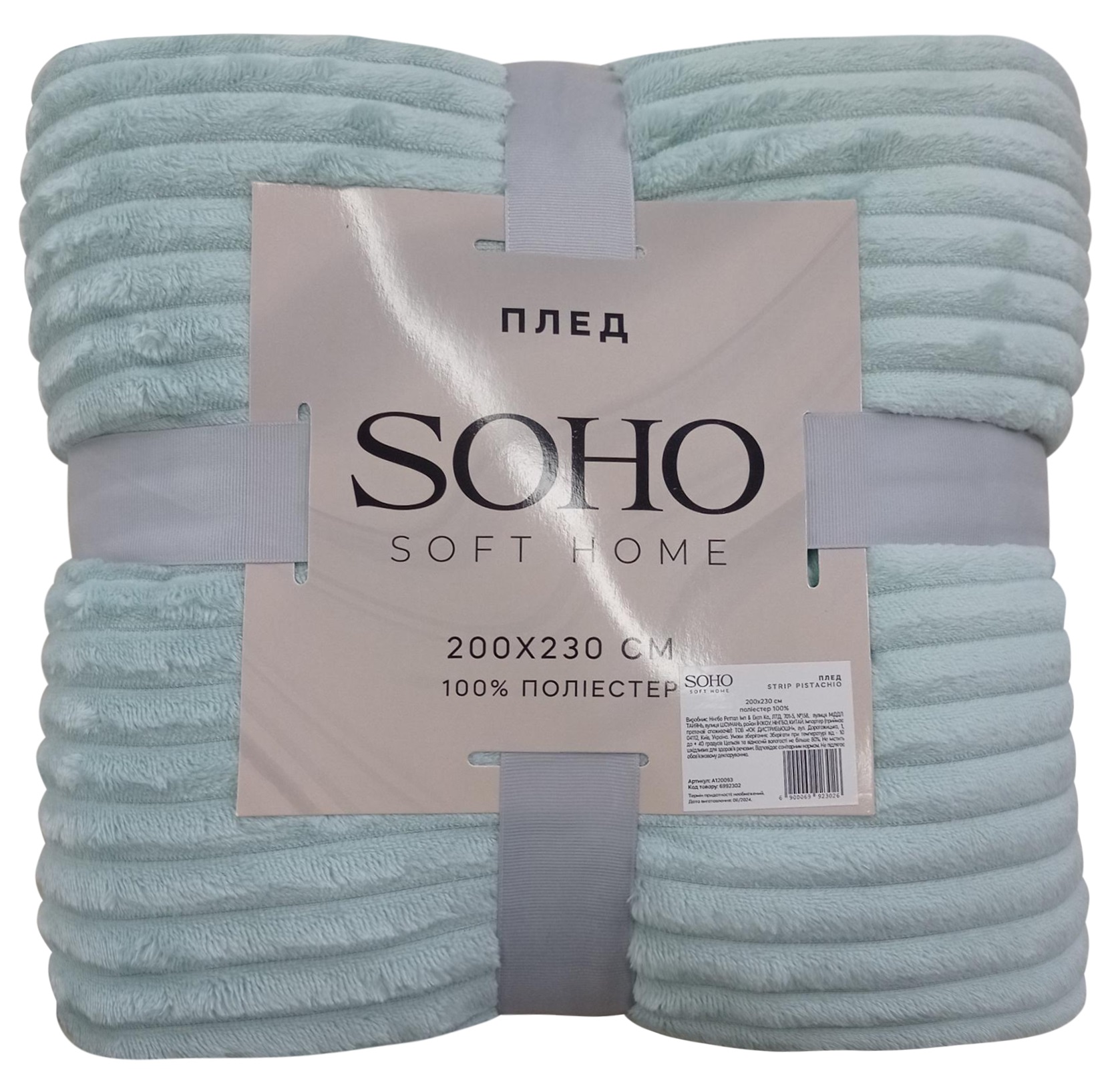 �������� ��� ���� SOHO ���� 200*230 �� Strip Pistachio 