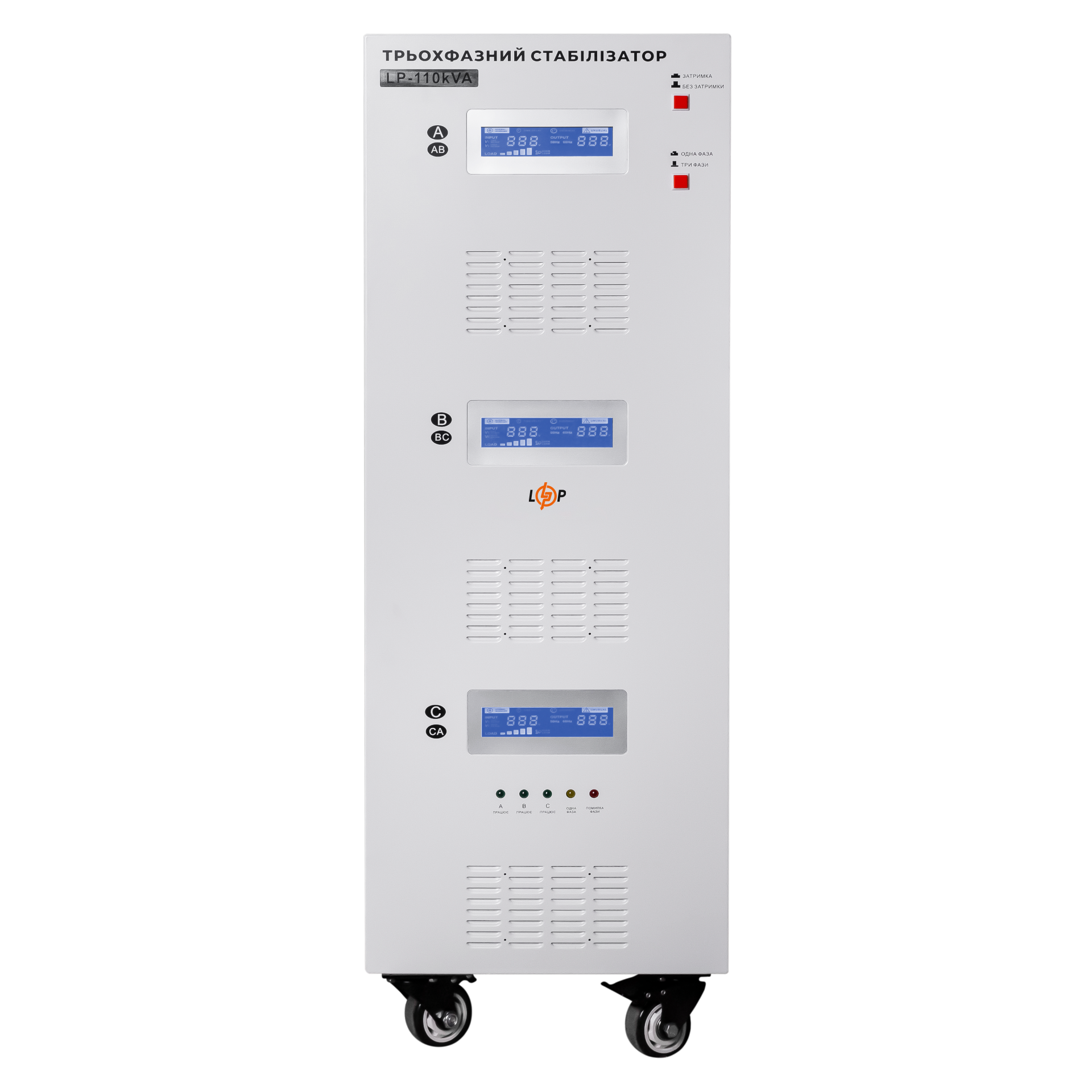 ������������ ���������� LP-110kVA 3 phase (80000��) 