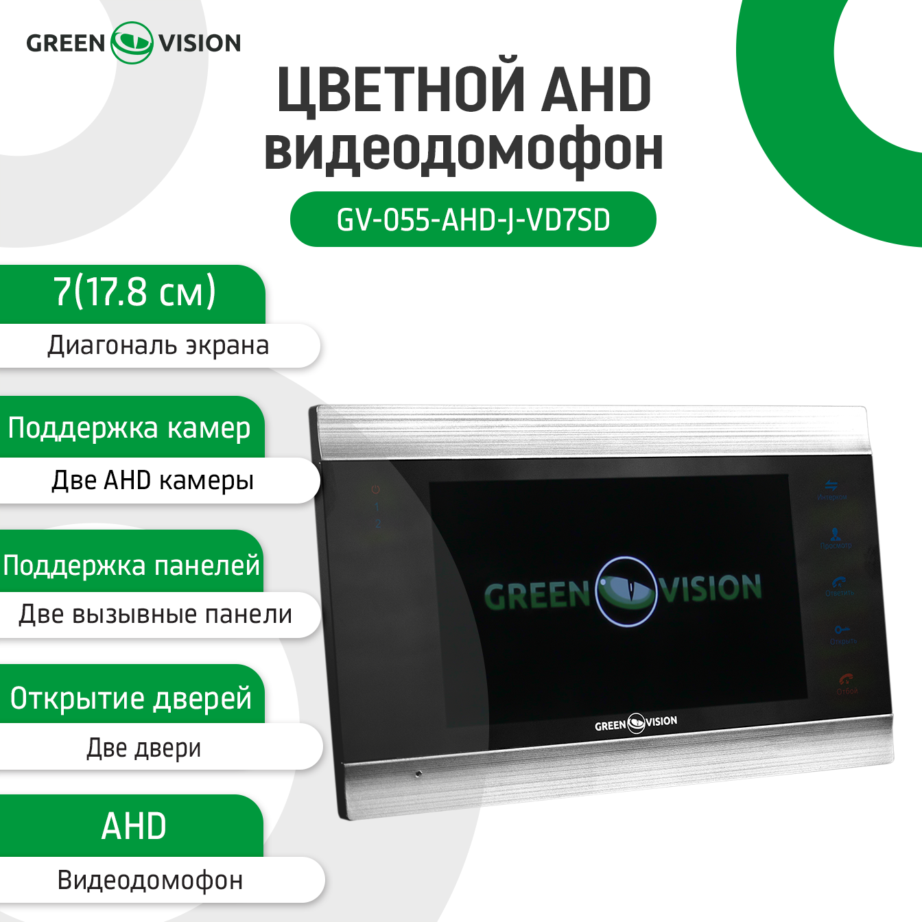 ������� AHD ������������ GV-055-AHD-J-VD7SD silver 