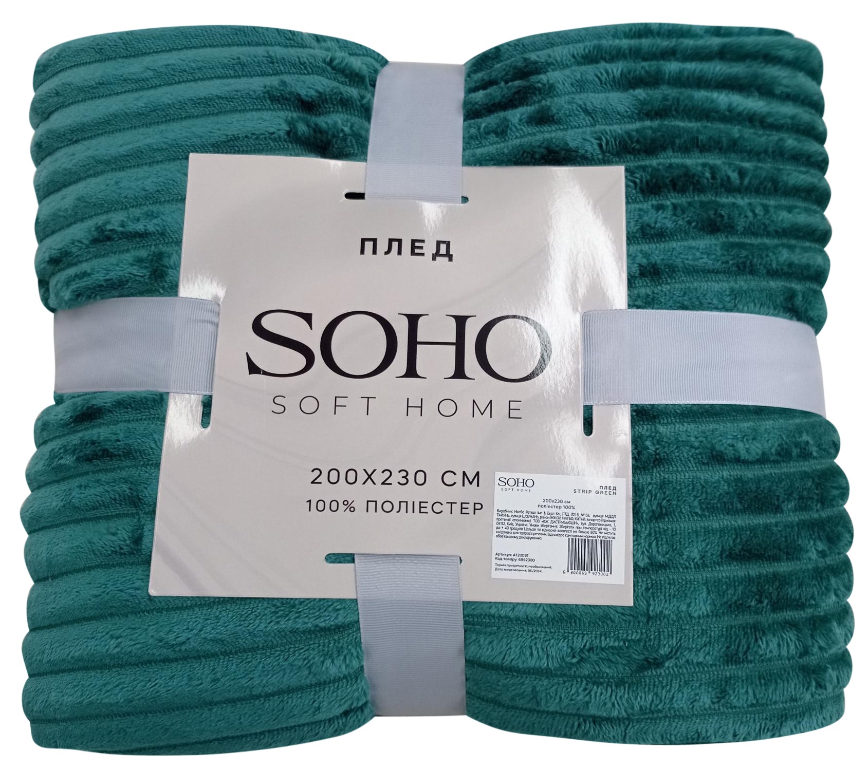 �������� ��� ���� SOHO ���� 200*230 �� Strip Green 