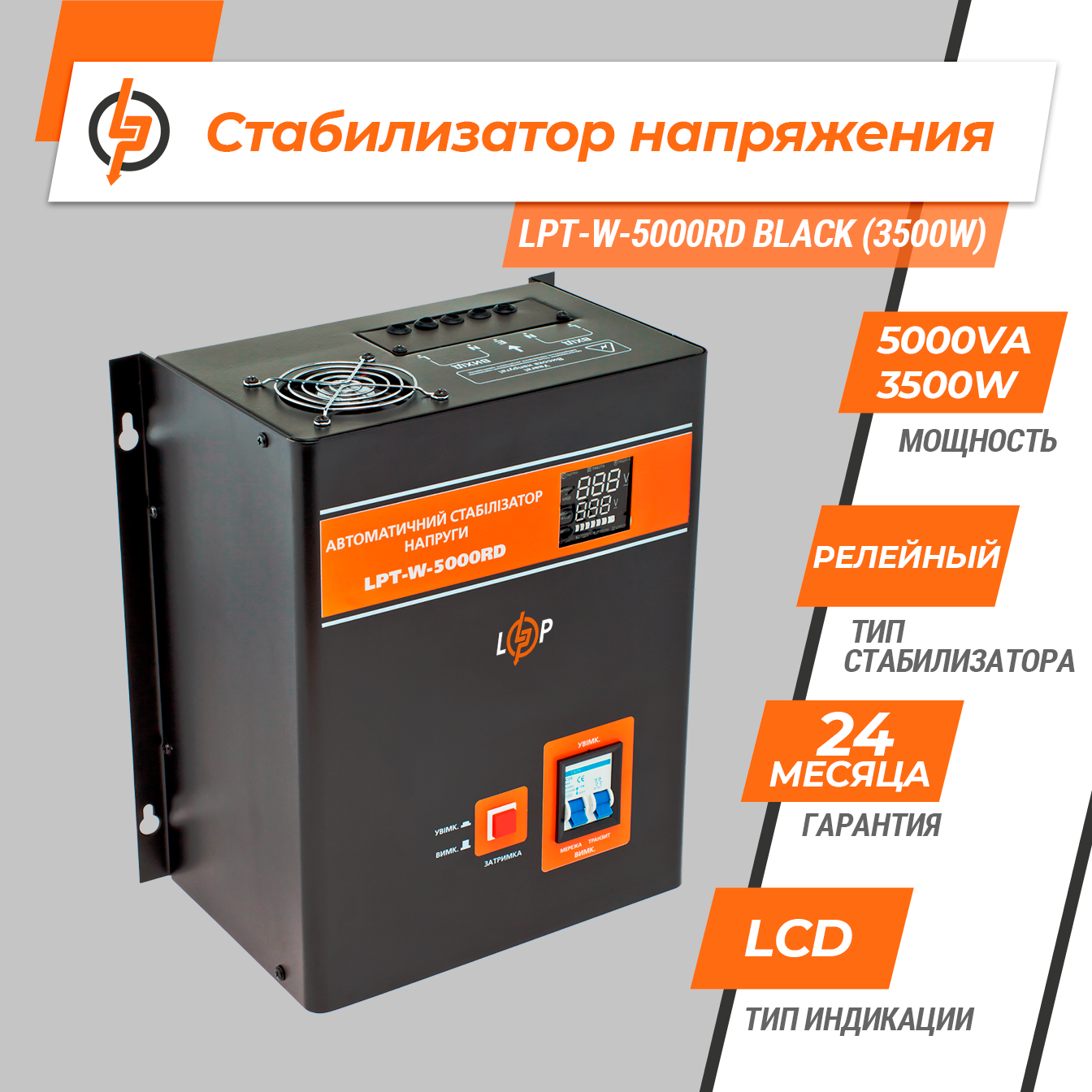 ������������ ���������� LPT-W-5000RD BLACK (3500W) 