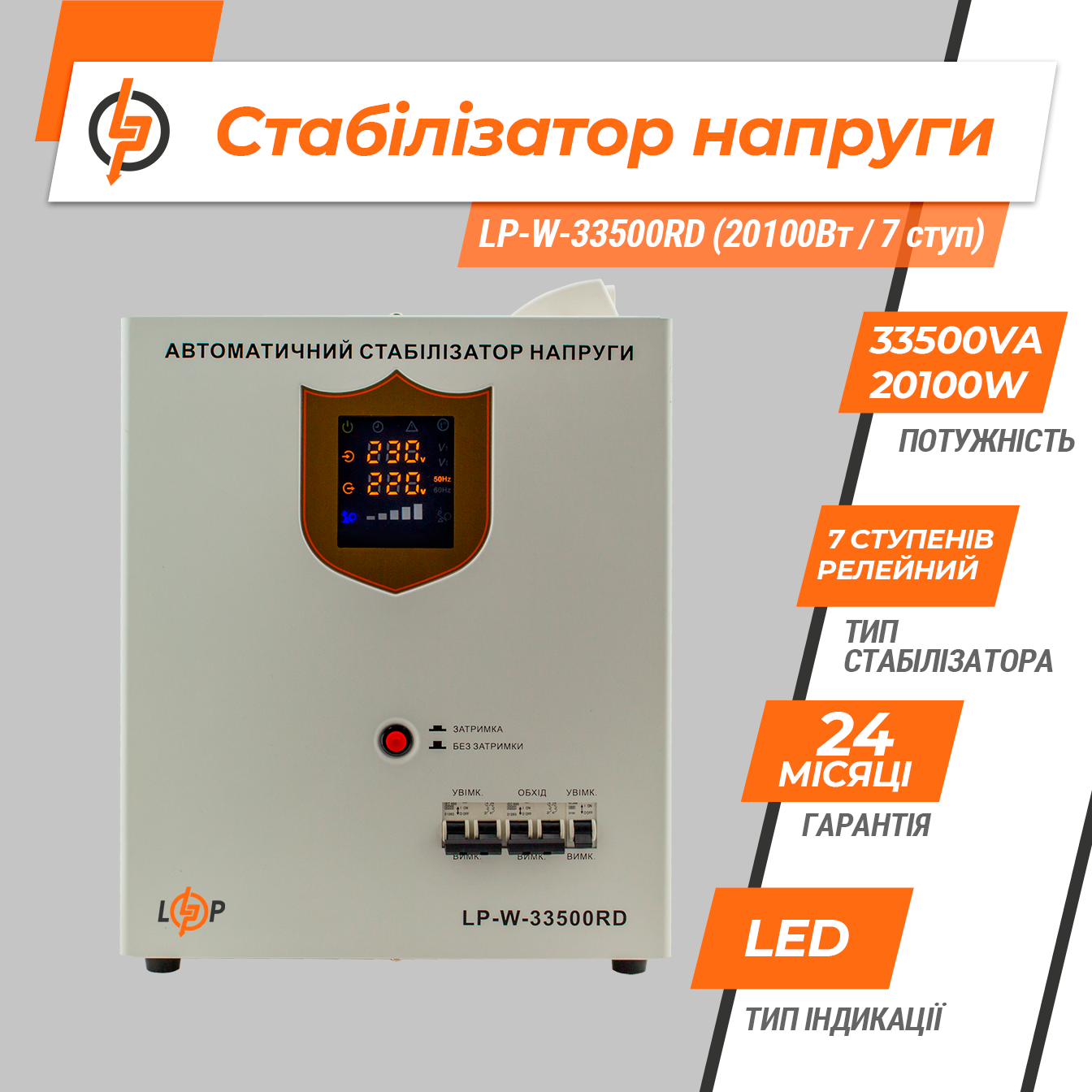 ������������ ���������� LP-W-33500RD (20100�� / 7 ����) 