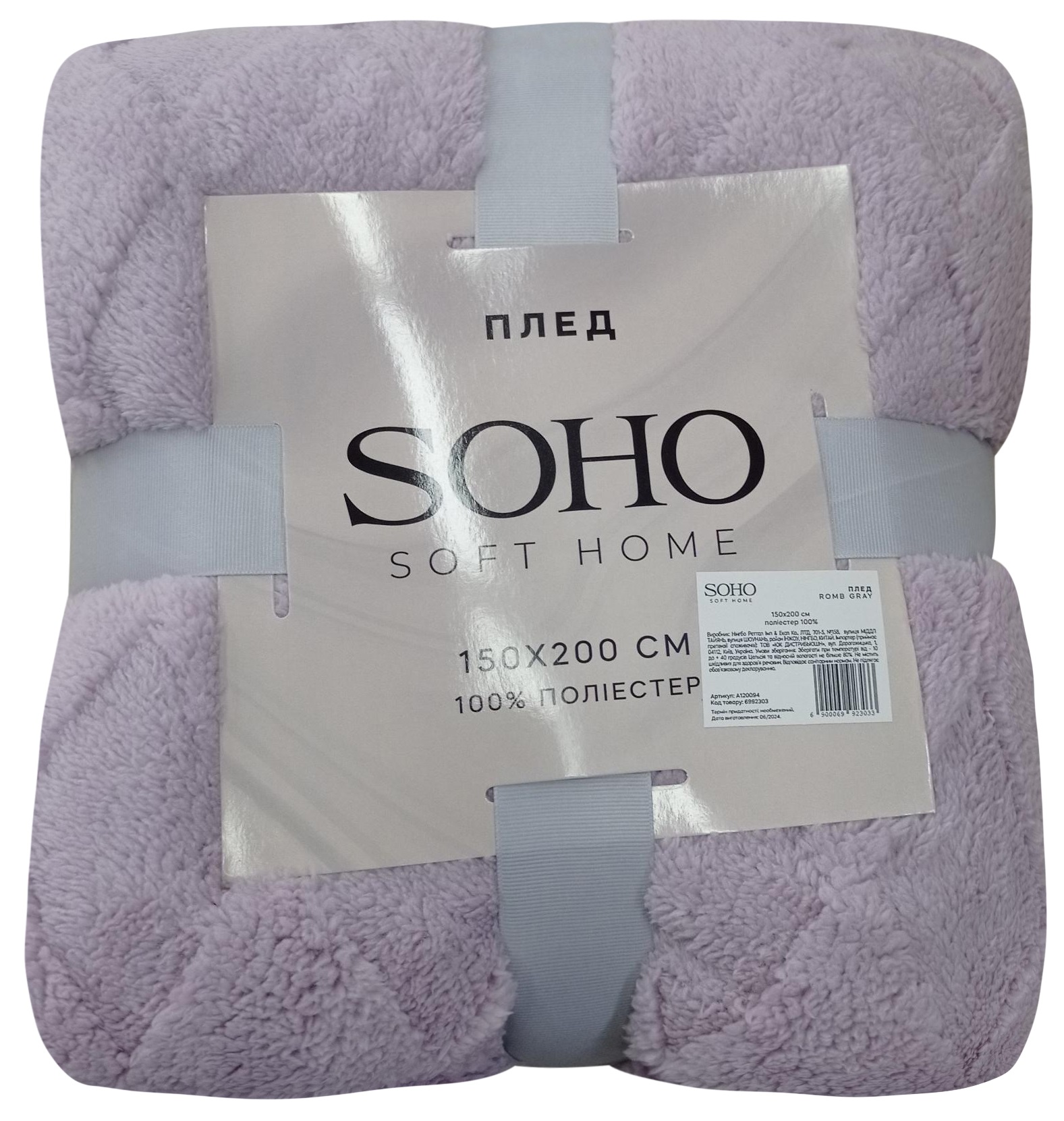 �������� ��� ���� SOHO ���� 150*200 �� Romb Gray 