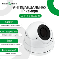 �������������� IP ������ GV-101-IP-E-DOS50V-30 POE 5MP 